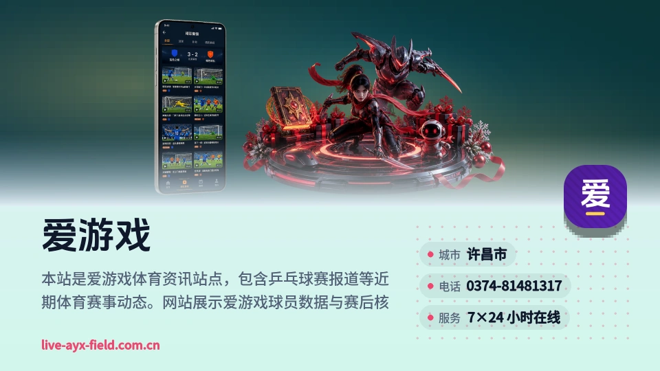 发现爱游戏